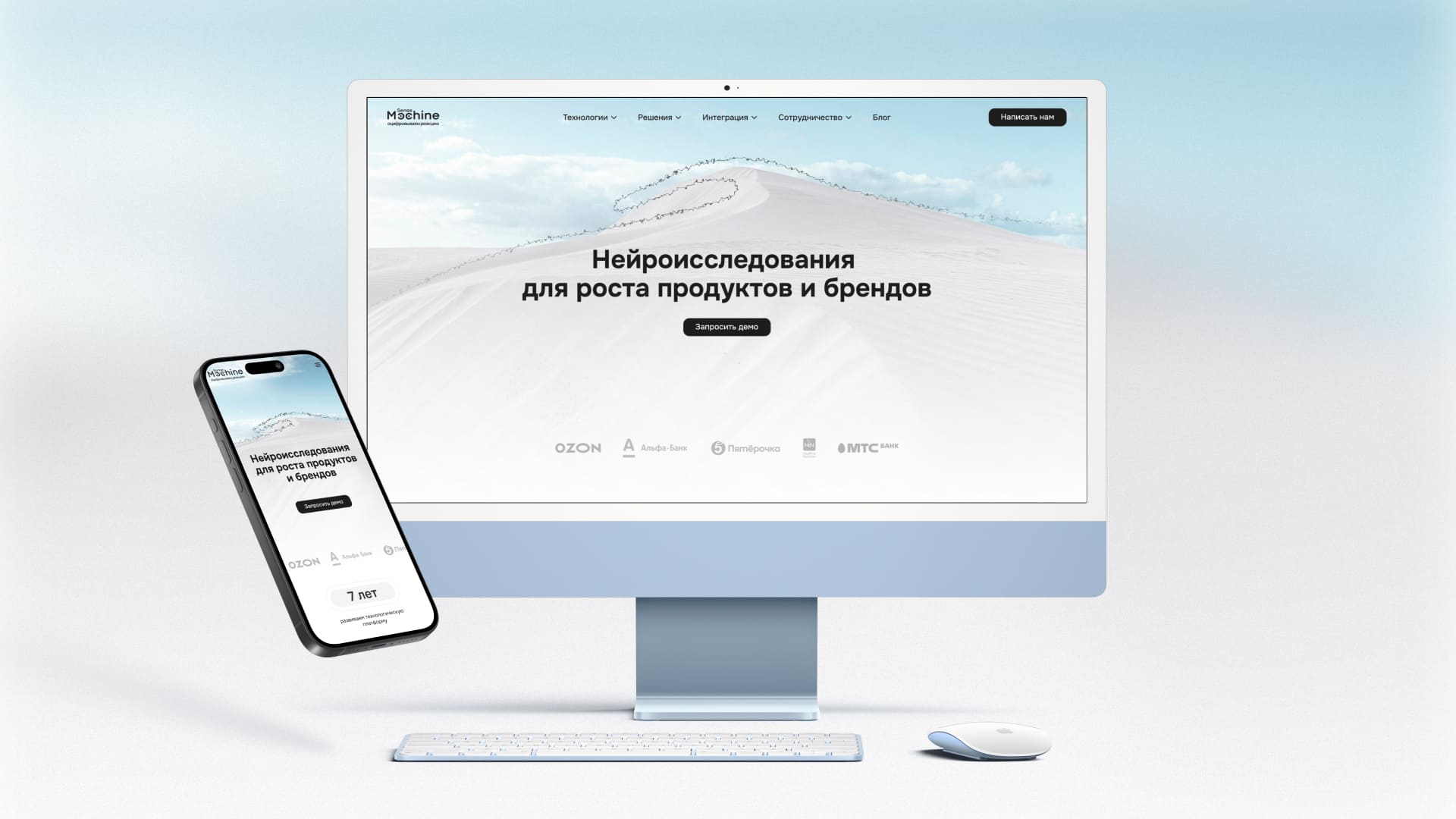 SenseMachine — обновление сайта